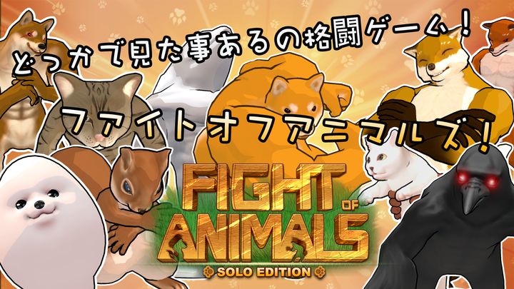 Screenshot 1 of Fight of Animals-Solo Edition 1.0.8