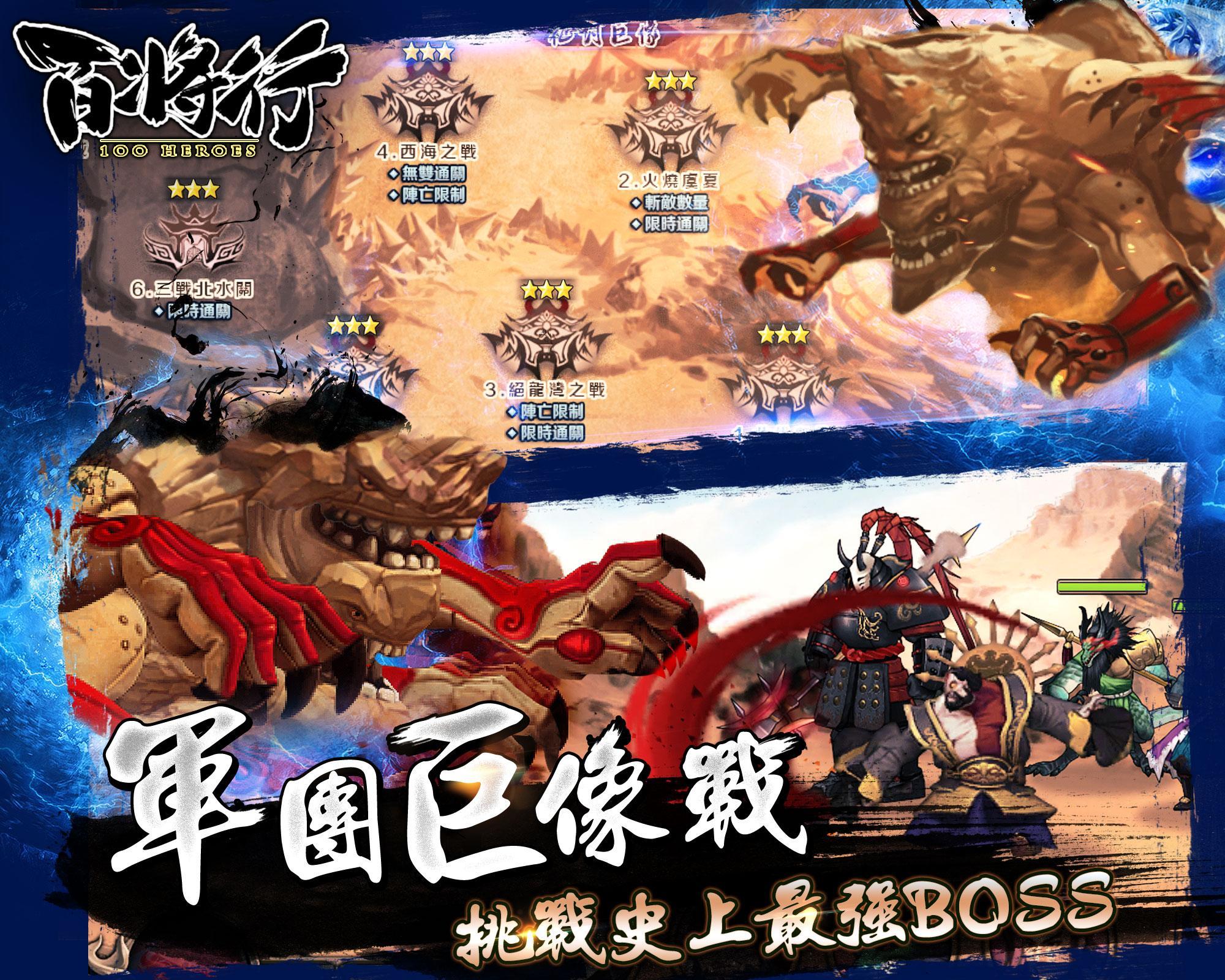 百將行 ゲームのスクリーンショット