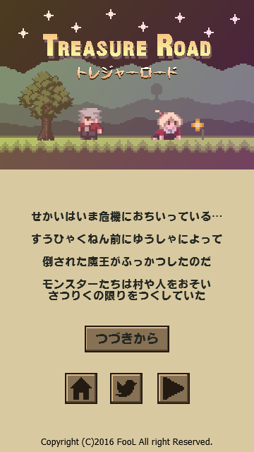 トレジャーロード 遊戲截圖