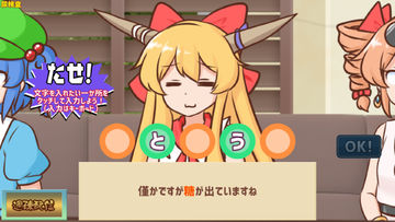 Скриншот игры 妖怪ドックで体の不安を解消したい鍵山雛たち!!