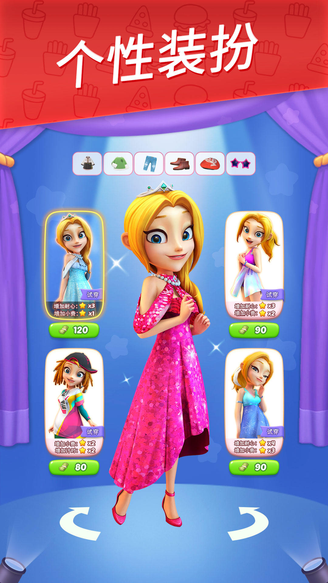 舌尖上的小镇 Game Screenshot