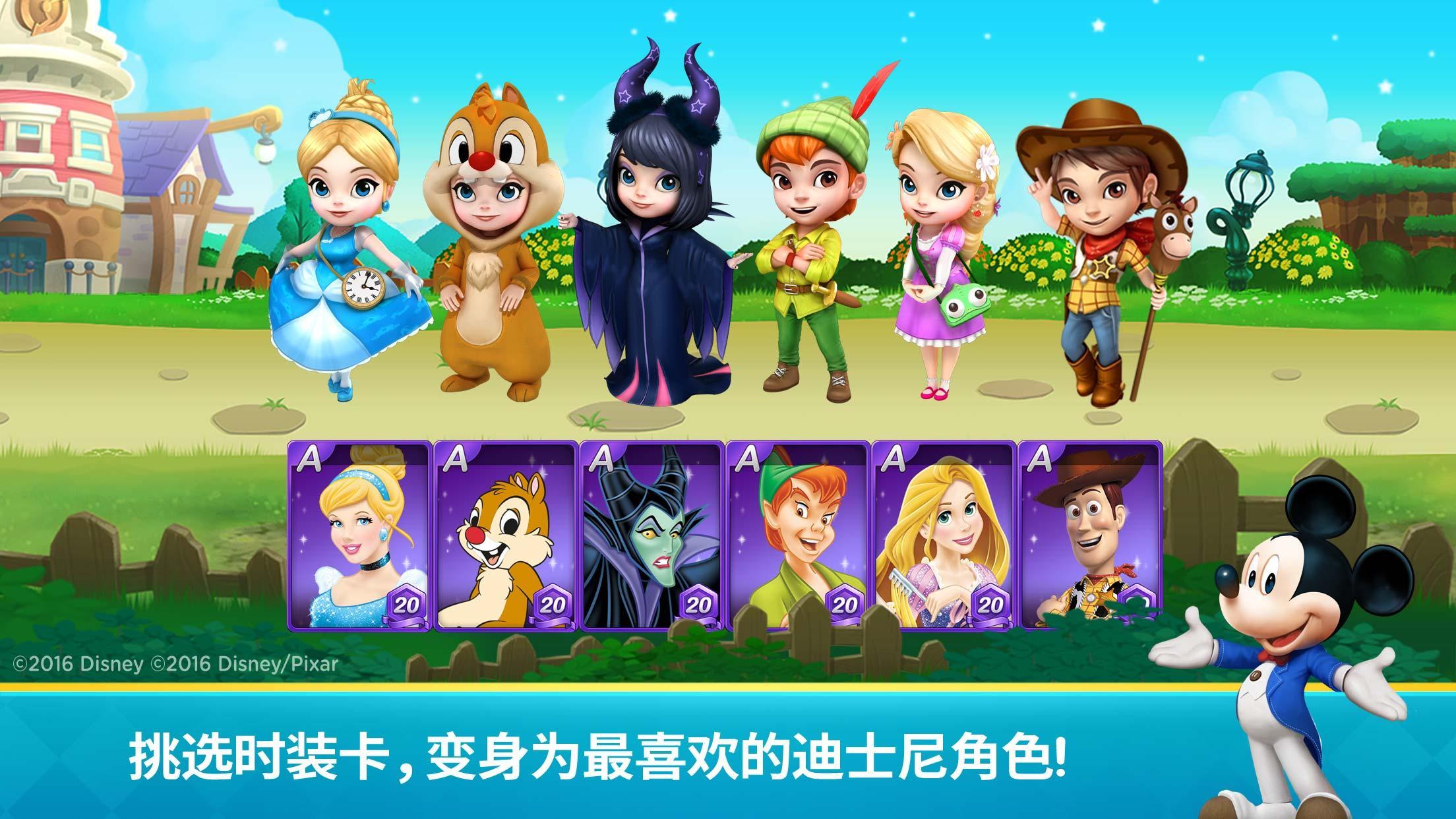 Disney Magical Dice Game Screenshot