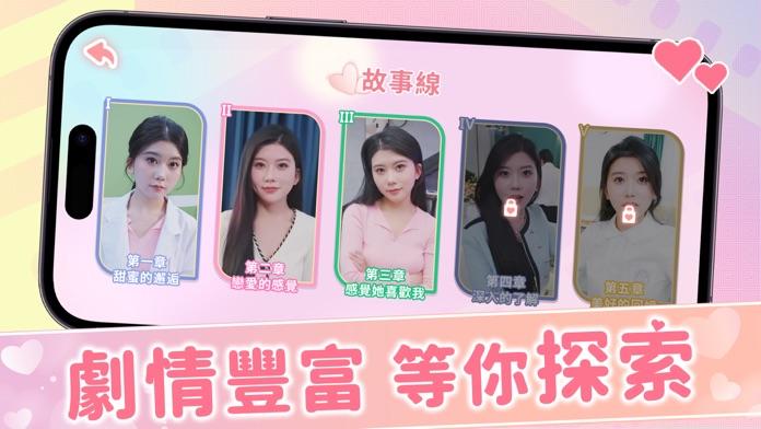 糟糕？我被美女包圍了 Game Screenshot