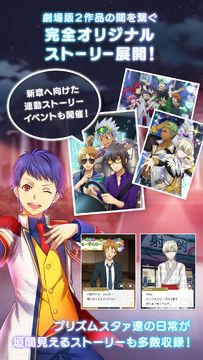 KING OF PRISM プリズムラッシュ!LIVE Game Screenshot