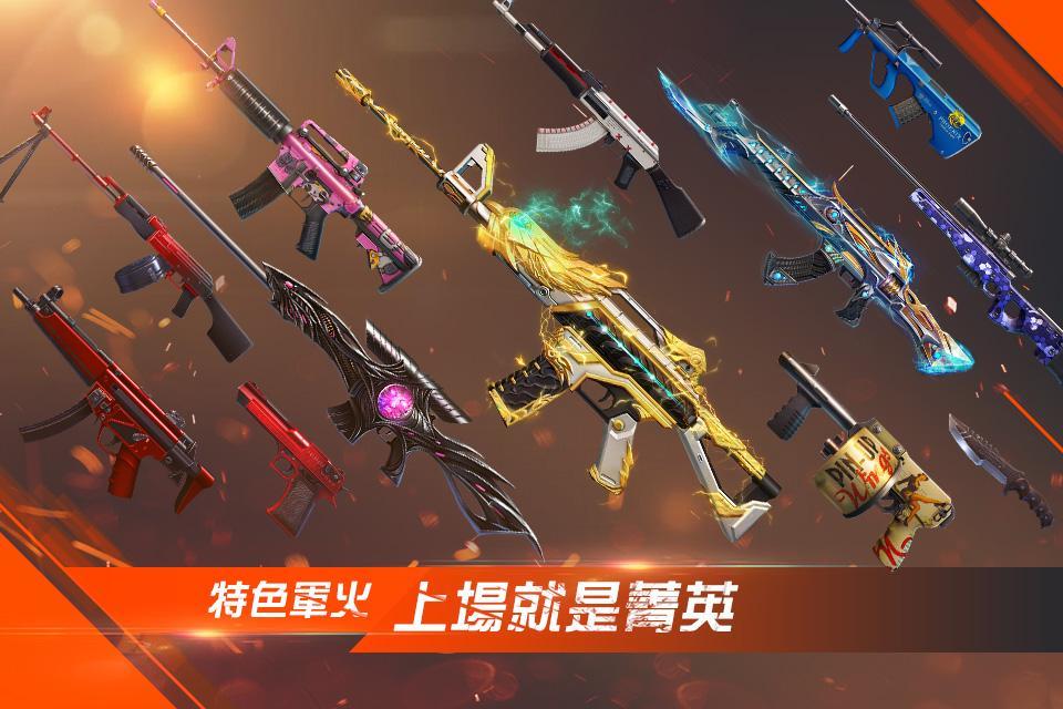 Garena 武裝菁英 遊戲截圖