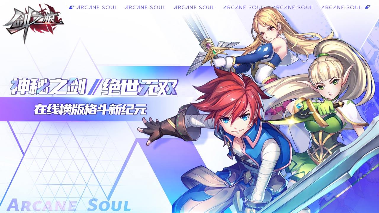 剑之痕 ภาพหน้าจอเกม