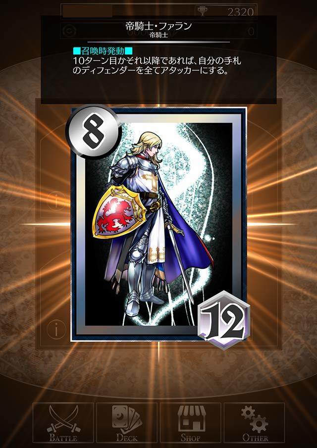 トリニティカードゲーム 遊戲截圖