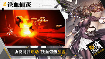 少女前线 Game Screenshot