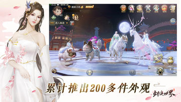 剑侠世界 ゲームのスクリーンショット
