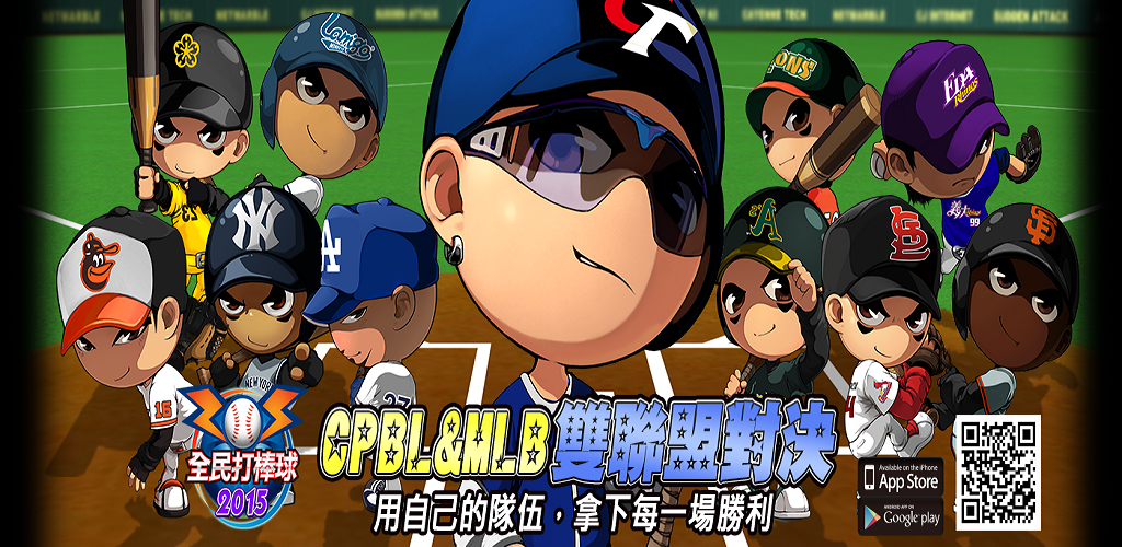 Banner of Tout le monde joue au baseball 2015 1.5.4