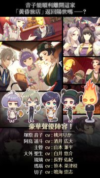 逃脫冒險遊戲 黃昏旅店 ภาพหน้าจอเกม