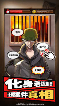 取调室:黄昏刑警与最初的谜题 Game Screenshot