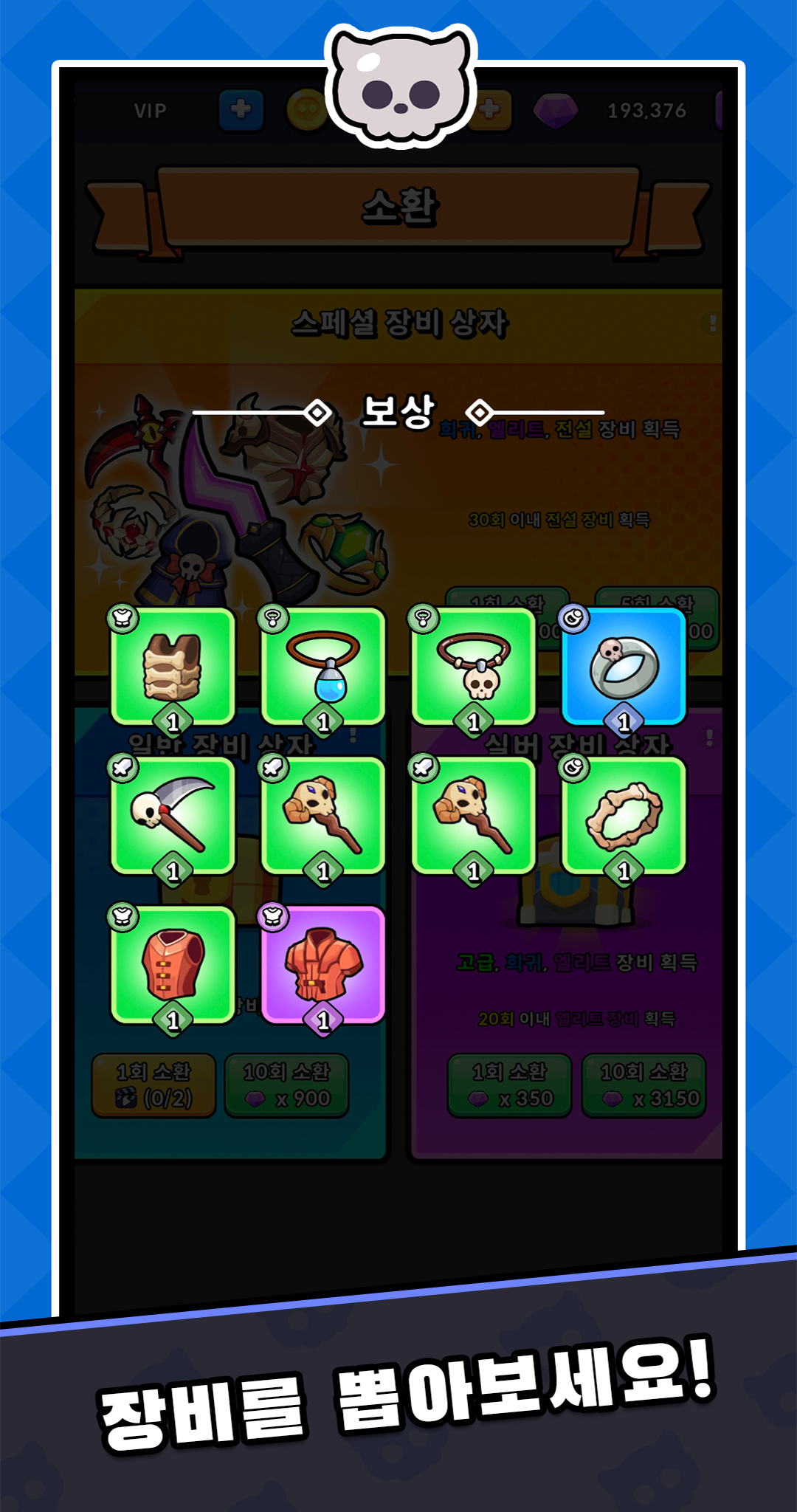 네크로 : 로그라이크 RPG 게임 스크린샷