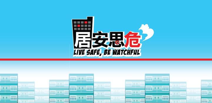 Banner of Live safe, be watchful 1.1