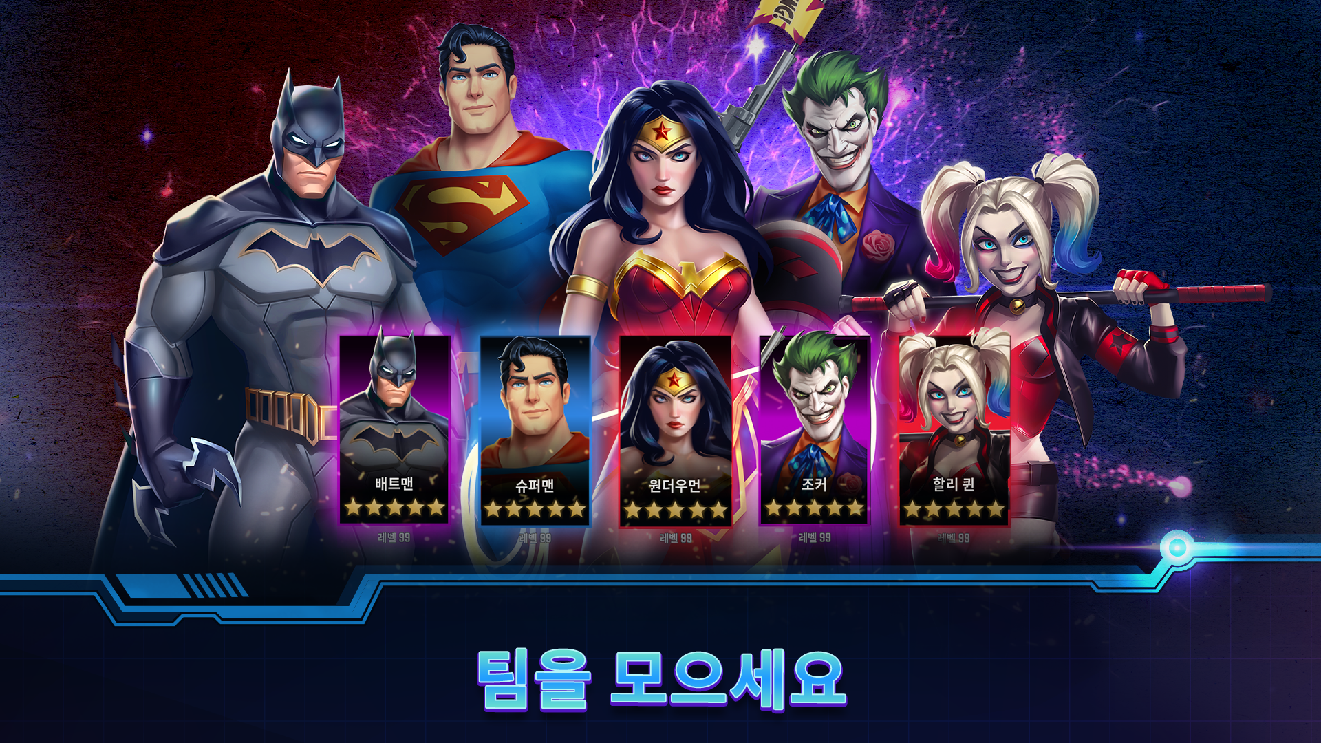 DC Heroes & Villains 게임 스크린샷