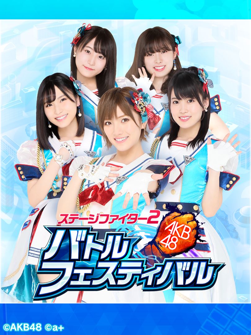 Screenshot of AKB48ステージファイター2 バトルフェスティバル