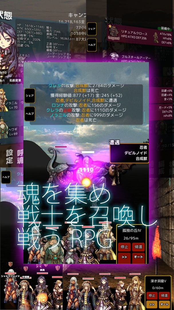 ソウルメーカー screenshot game