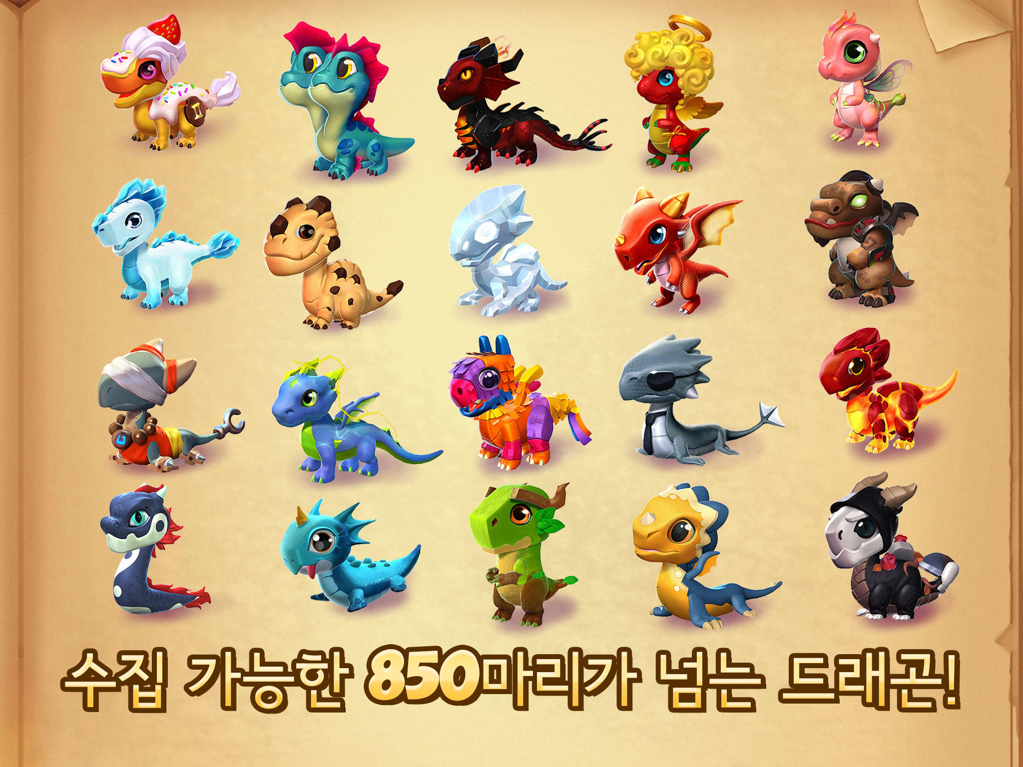 드래곤 매니아 레전드 게임 스크린샷