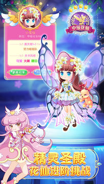 小花仙守护天使 ภาพหน้าจอเกม