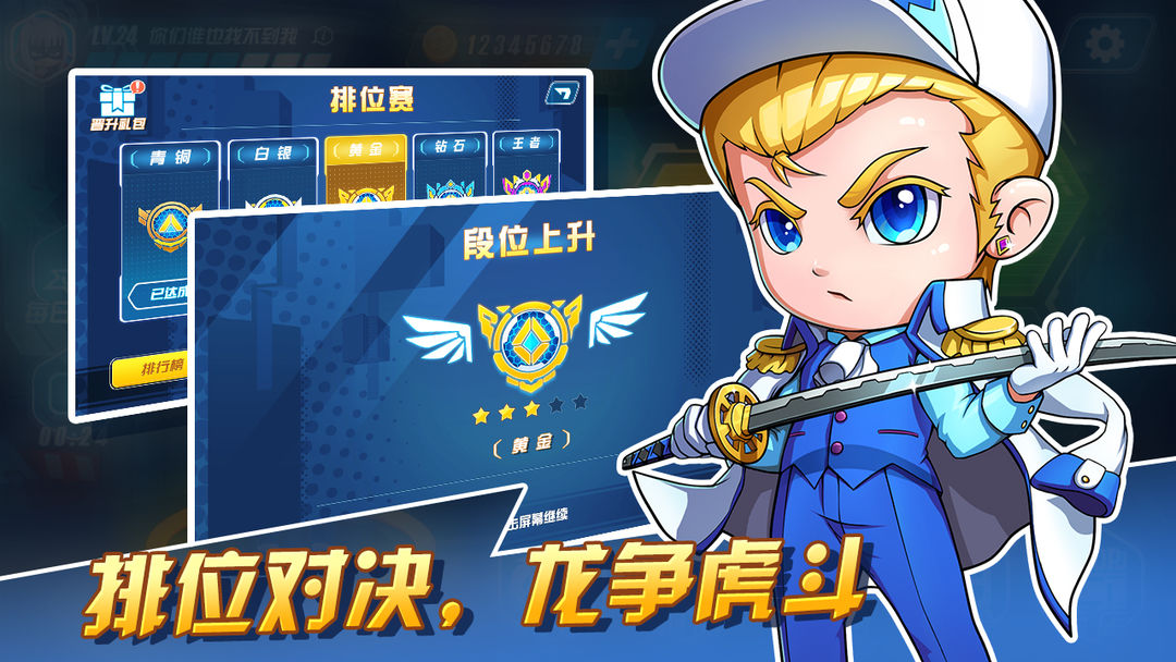 躲猫猫萌计划 screenshot game