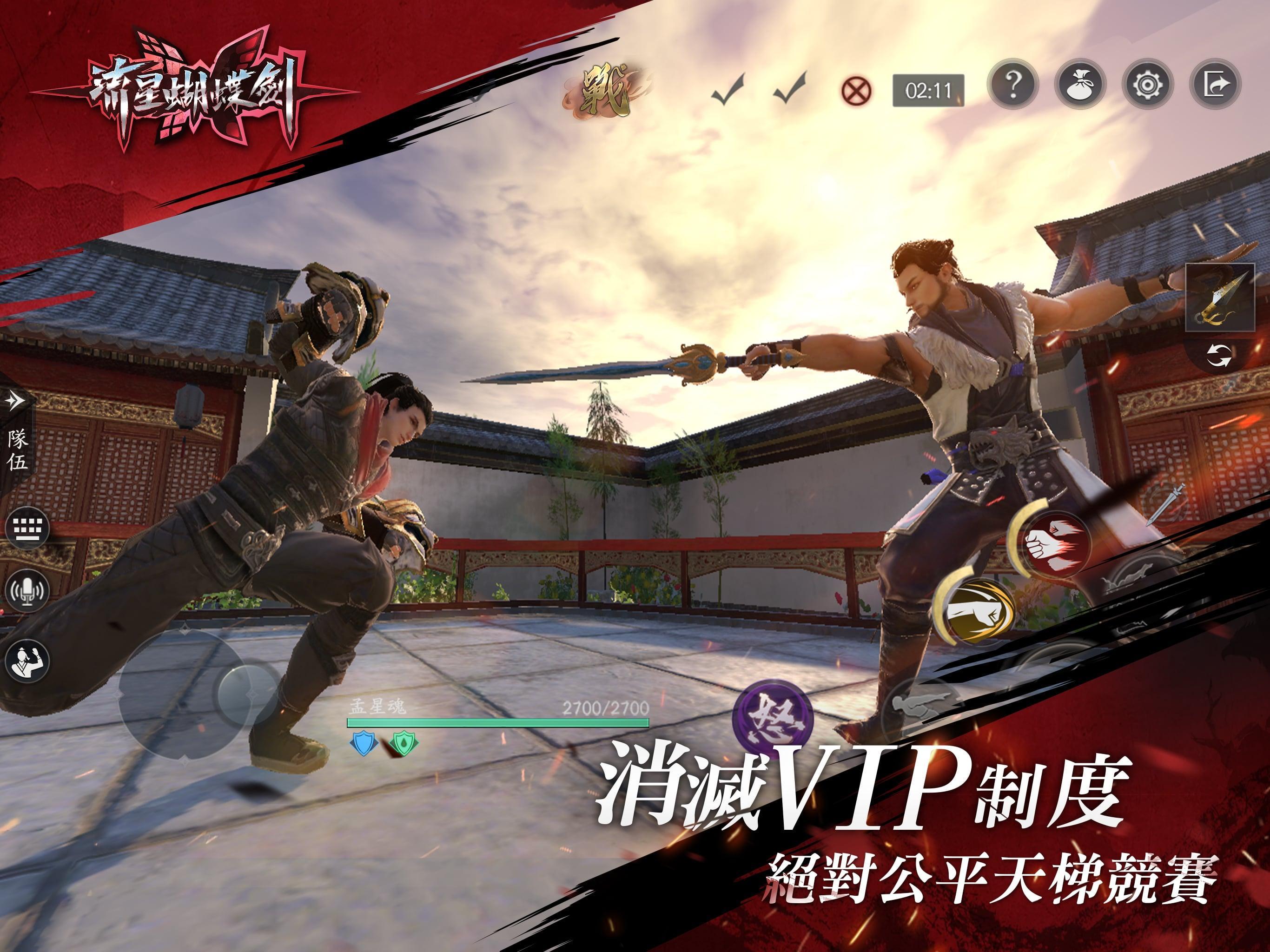 Captura de Tela do Jogo 流星群俠傳:一劍無雙