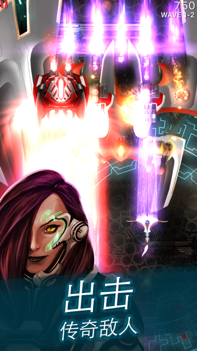 Phoenix 2 — 射击游戏 Game Screenshot