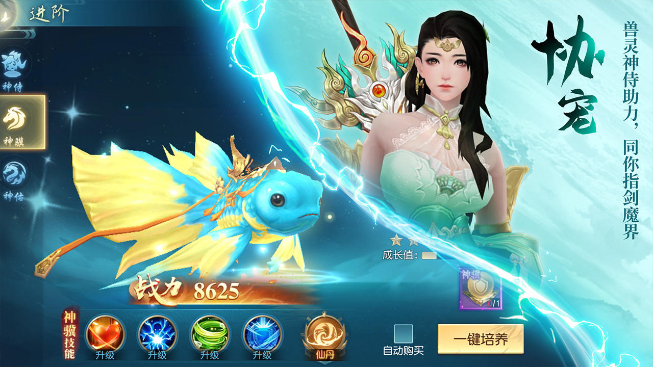 魔剑奇兵 Game Screenshot