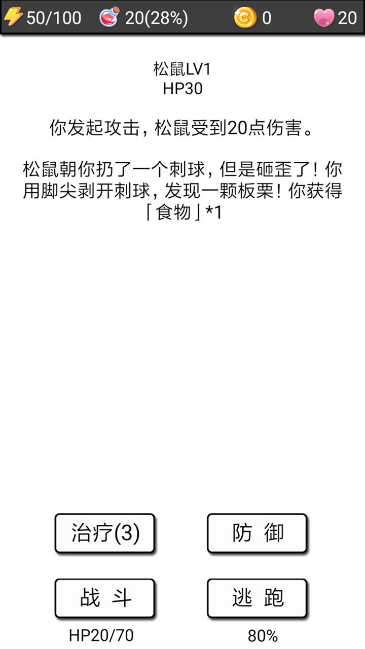 流浪日记2大山深处 Game Screenshot