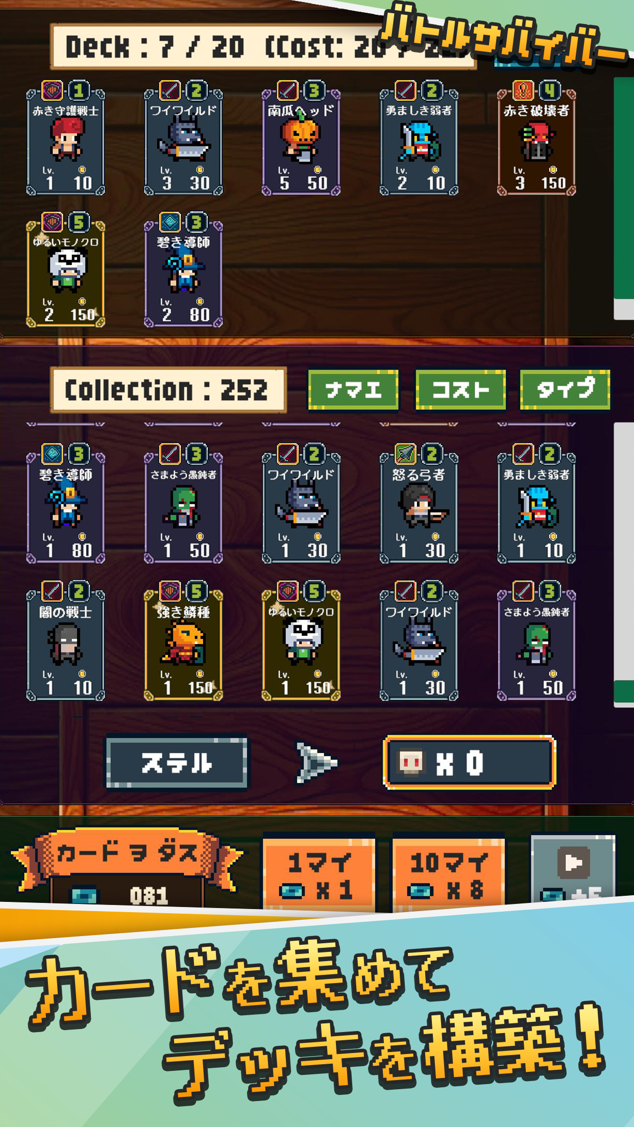 Battle Survivor -Angel War - Game Screenshot