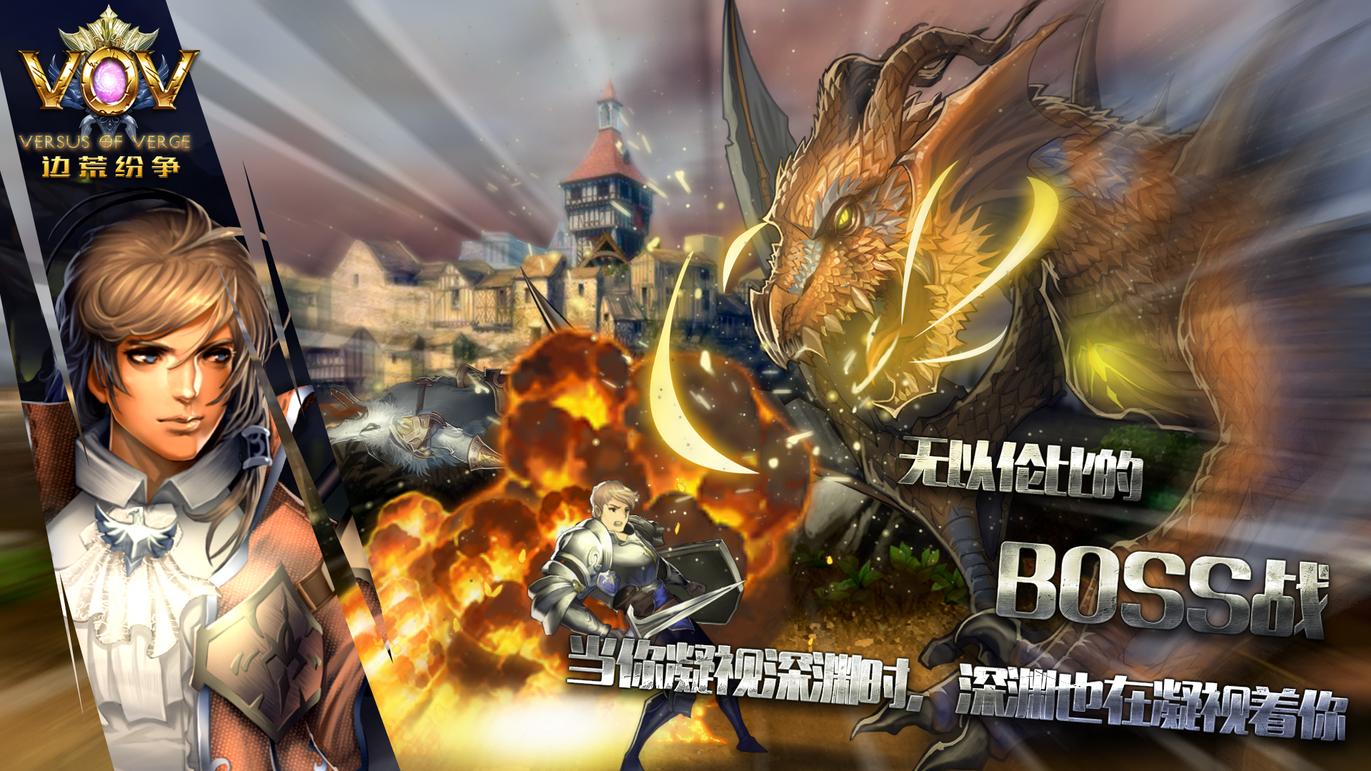 边荒纷争 Game Screenshot