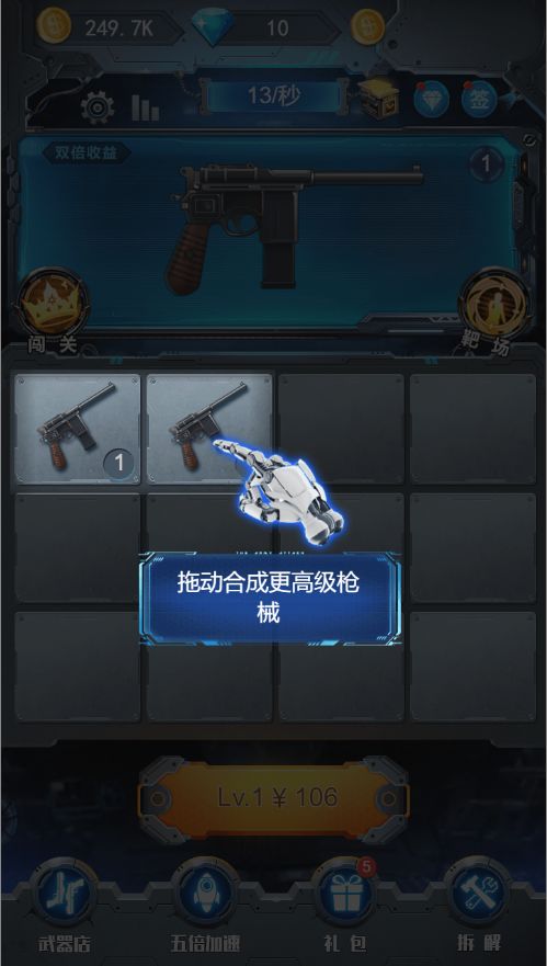 Screenshot of 天天射击