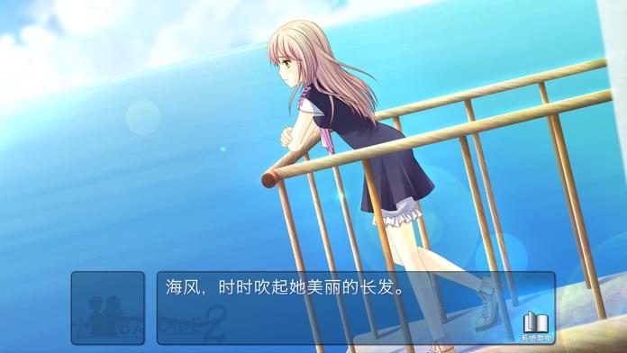 叙事曲2：星空下的诺言 遊戲截圖