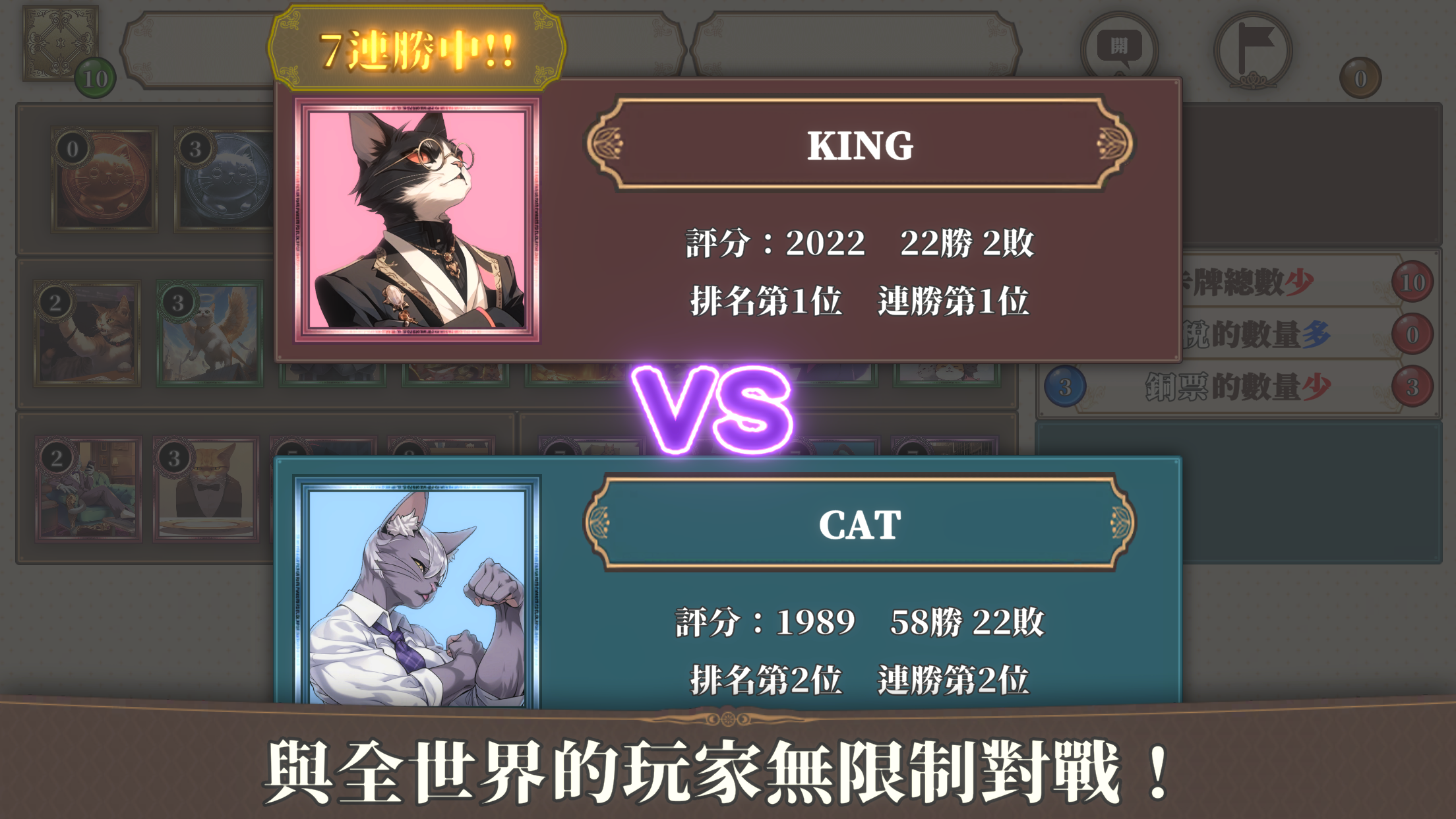 人民幣王:全面策略性貓咪卡牌線上深度對戰體驗完整遊戲遊戲截圖