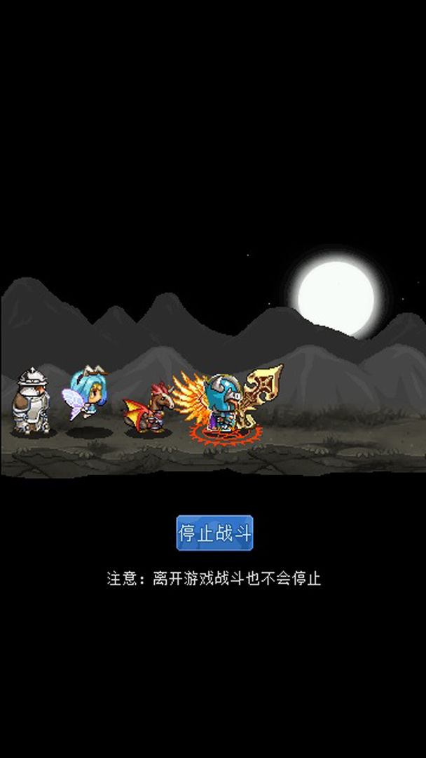 Screenshot of 魔城骑士