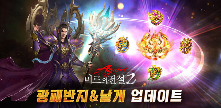 Banner of The legend of Mir2 3.7