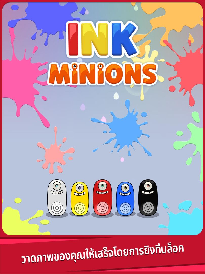Ink Minions ภาพหน้าจอเกม