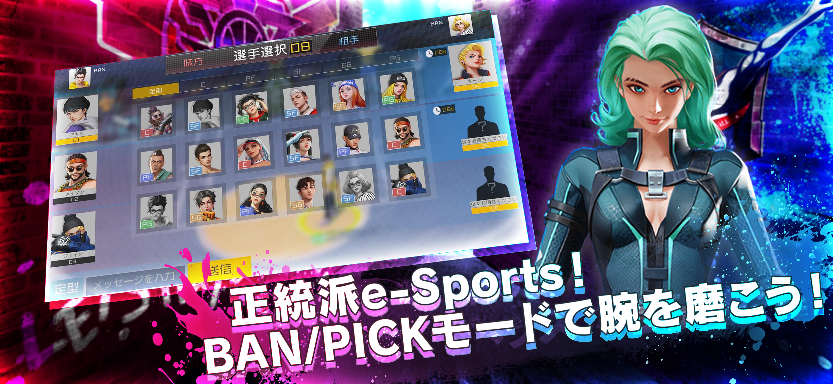 スマッシュダンク Game Screenshot