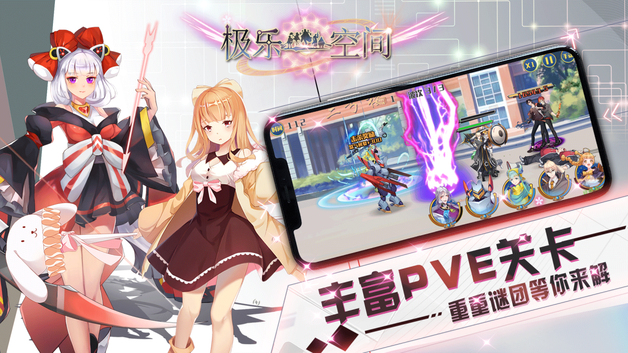 极乐空间 遊戲截圖