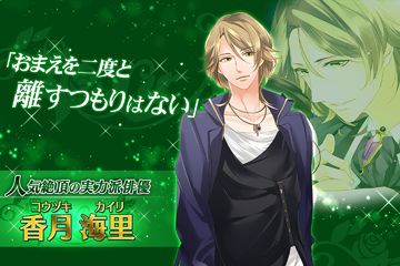 Скриншот игры 絶体絶命オークション 恋愛ゲーム無料女性向け人気!イケメンセレブと愛人契約?甘く刺激的な恋