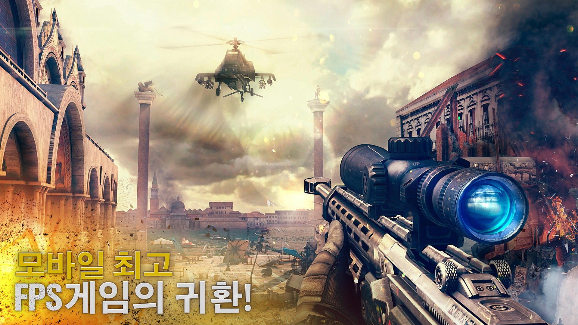 모던 컴뱃 5: 배틀 로얄 FPS e스포츠 게임 스크린샷