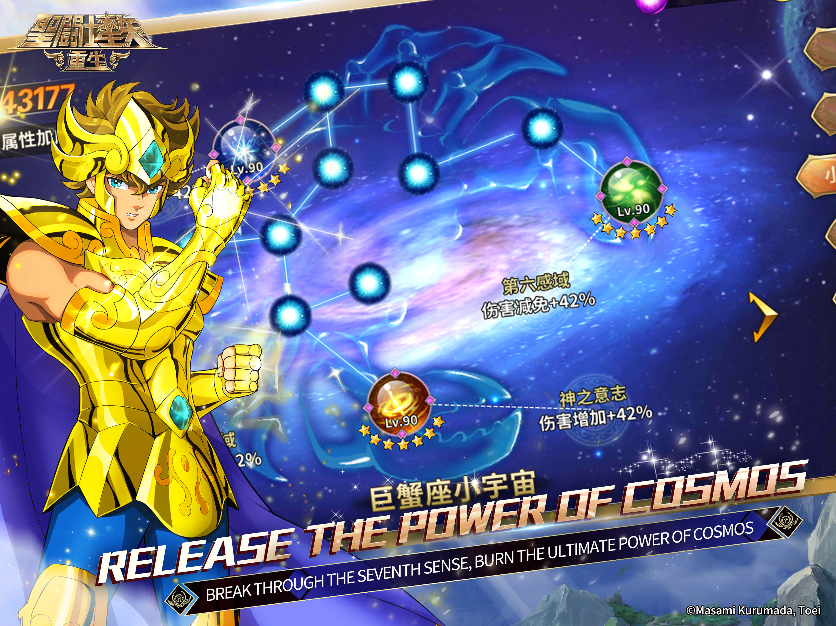 Saint Seiya: Galaxy Spirits ภาพหน้าจอเกม