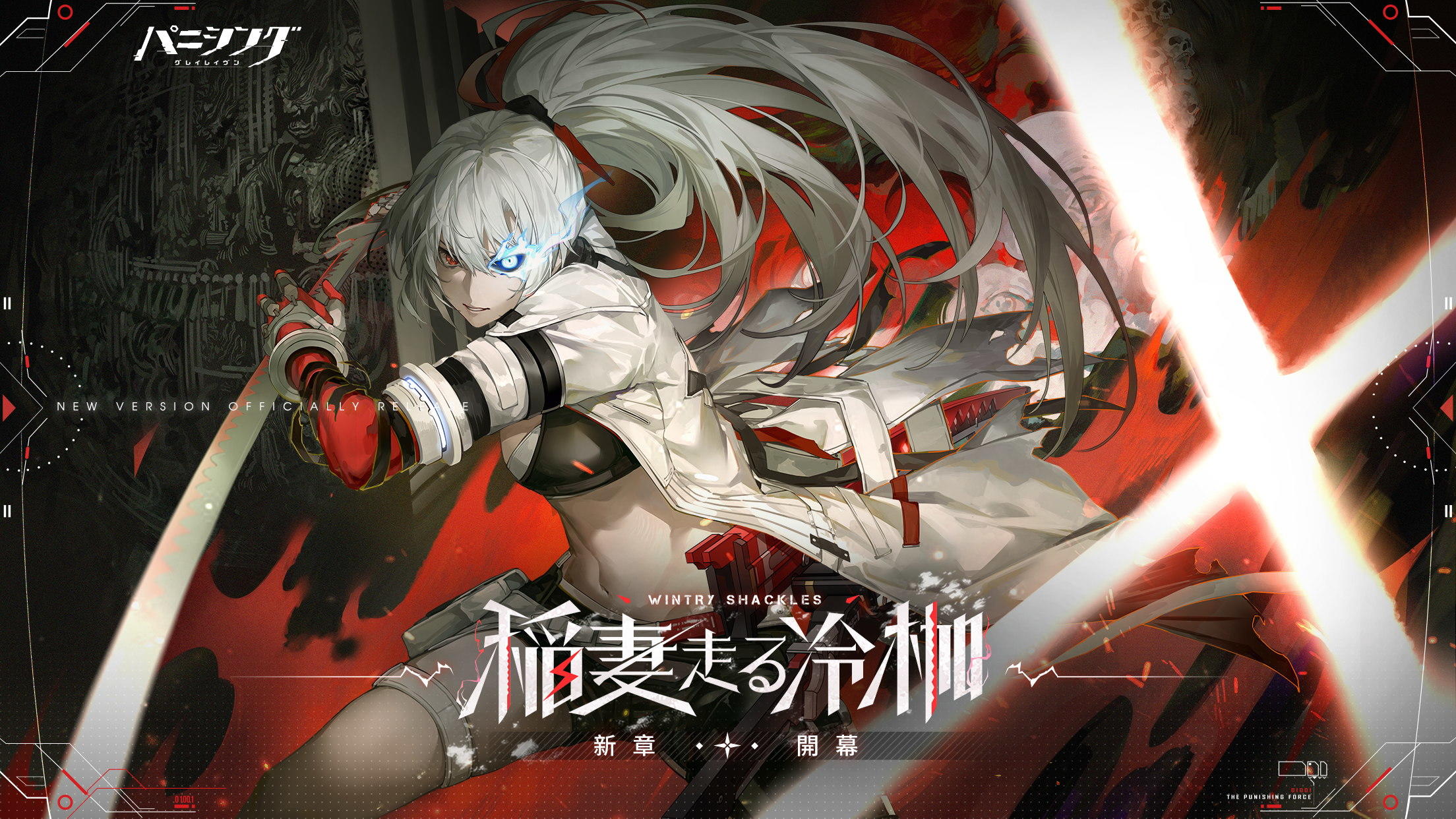 Screenshot 1 of Punishing: Gray Raven 