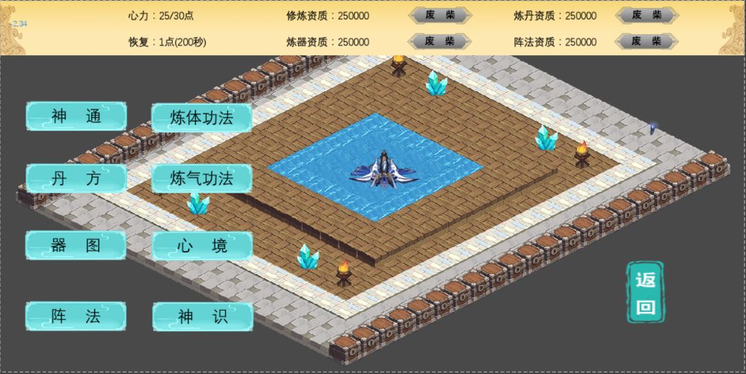 Screenshot of 鸿蒙修仙
