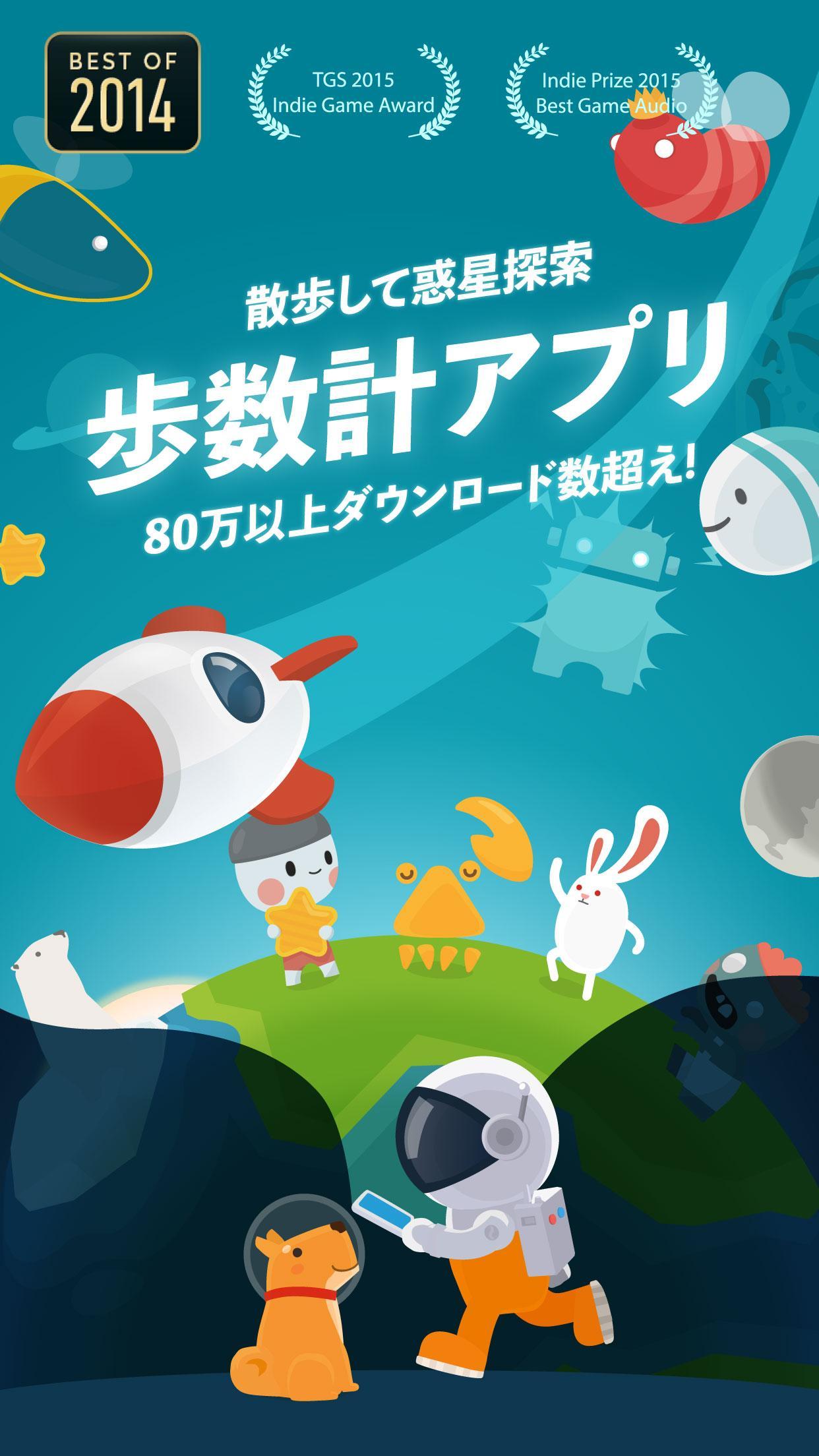 Walkr - ポケットの中の銀河冒険 ゲームのスクリーンショット