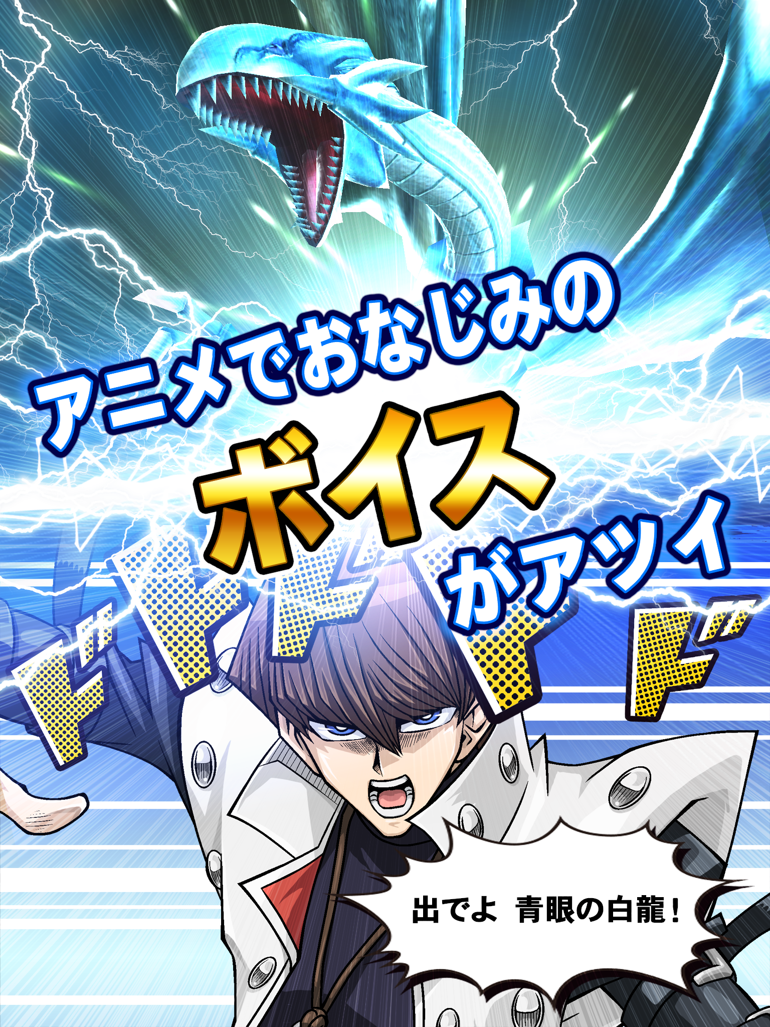 遊戯王 デュエルリンクス ゲームのスクリーンショット