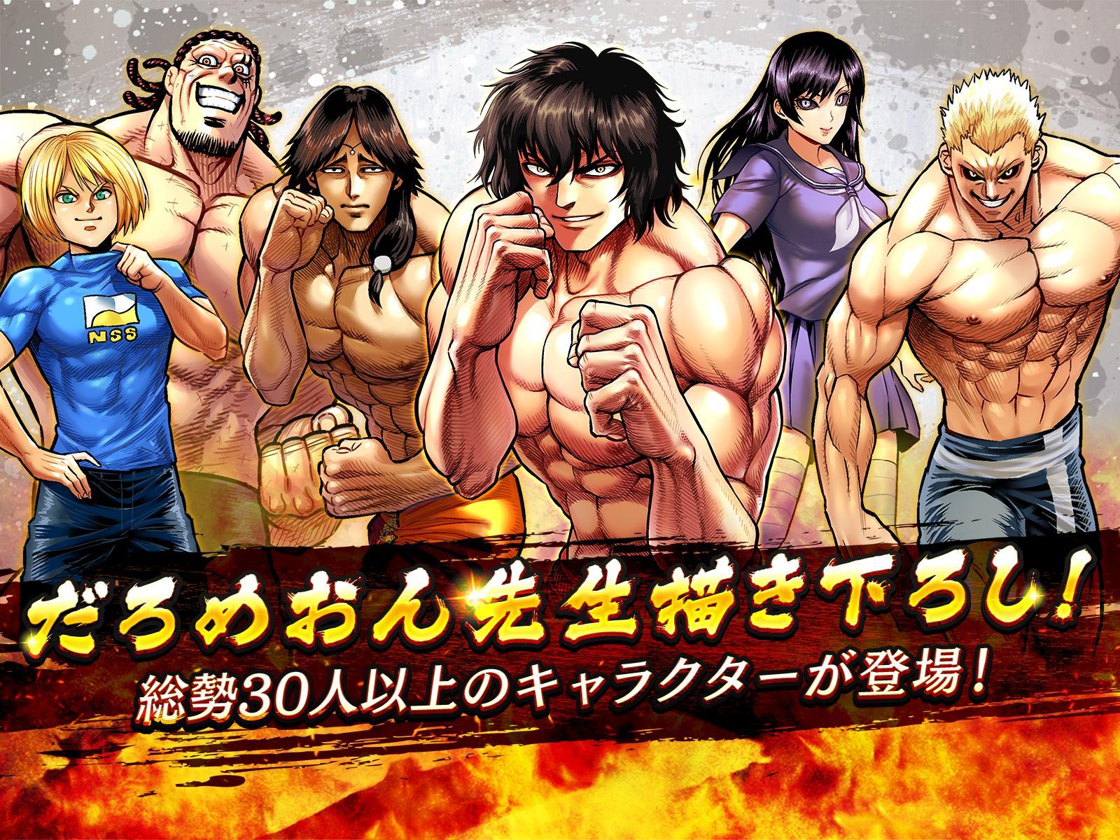 ケンガンULTIMATE BATTLE ゲームのスクリーンショット