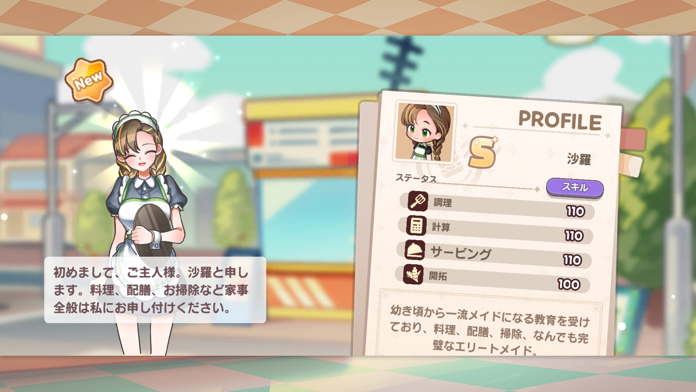 アイラブビストロ：農園×箱庭レストラン経営シミュレーション Game Screenshot