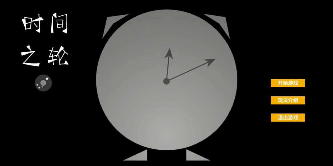 Screenshot of 时间之轮（测试服）