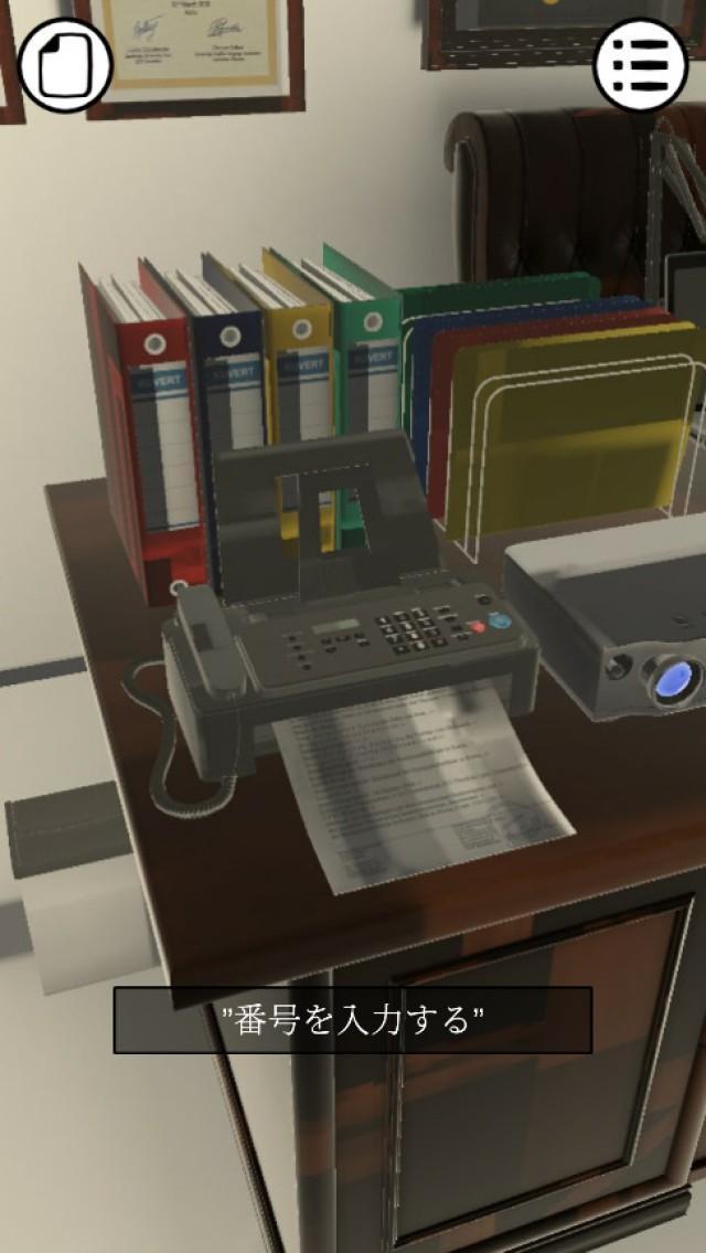 謎解き×脱出ゲーム　FAXという密室 Game Screenshot