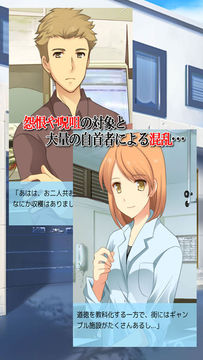 Cuplikan Layar Game WHAT ELSE